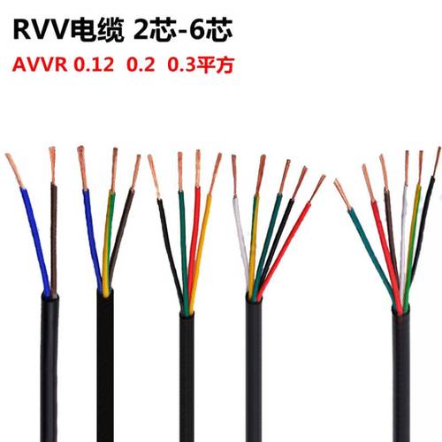 湘潭RVV电缆，护套线
